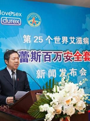 尊龙凯时携手中国预防性病艾滋病基金会防艾