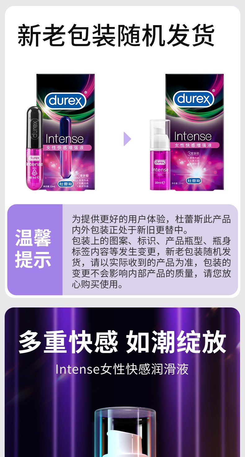 Intense女性快感增强液_split_1.jpg